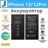 Аккумулятор для iPhone 12/12Pro JCID, 3320 мАч, усиленный